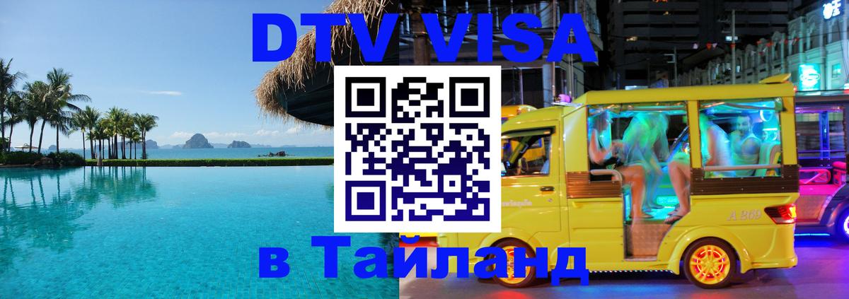Оформление DTV визы под ключ: стоимость и тарифы, только загранпаспорт - 05.10.2025 